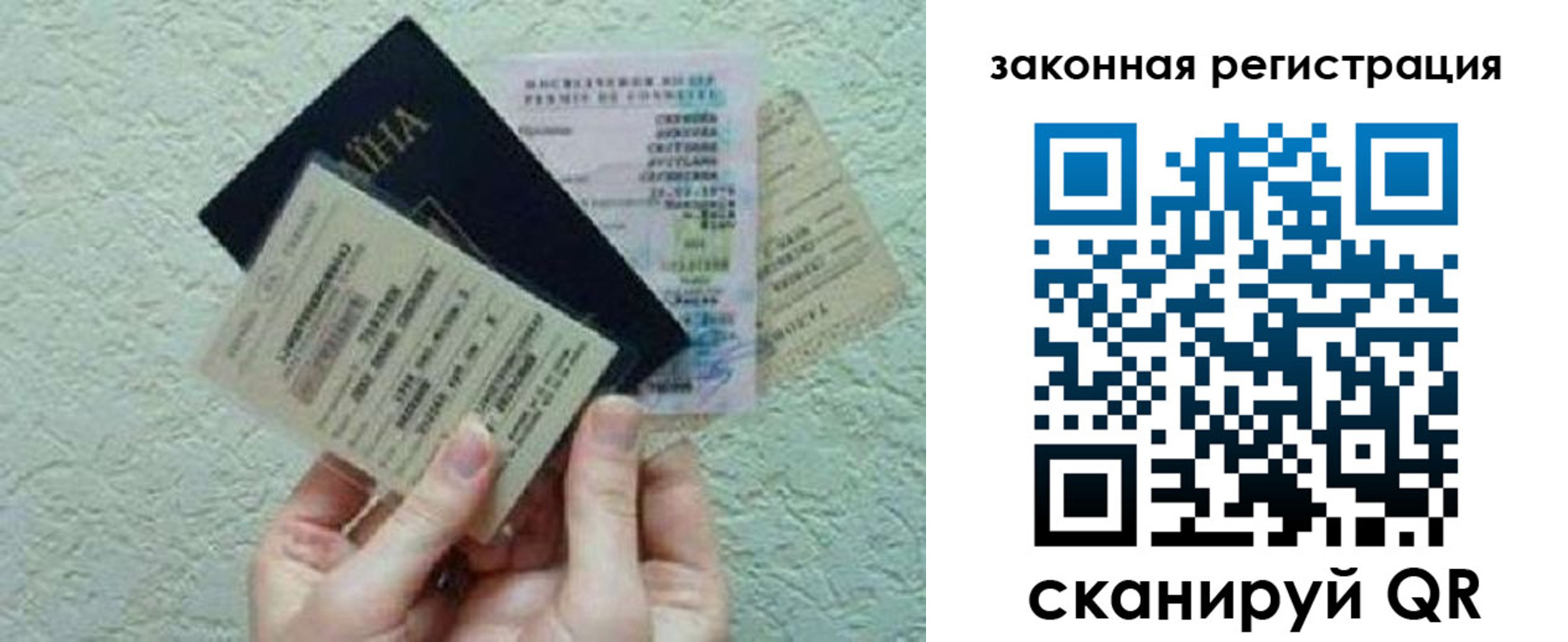 временная прописка в Лениногорске