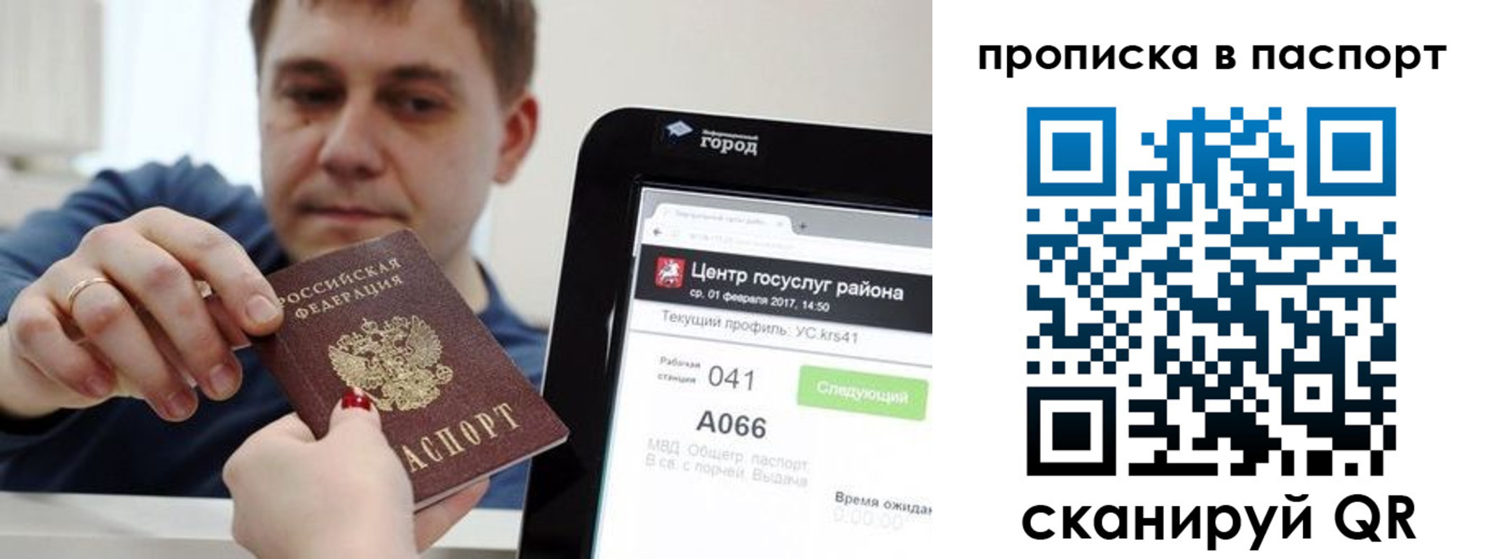 прописка в квартире в Лениногорске