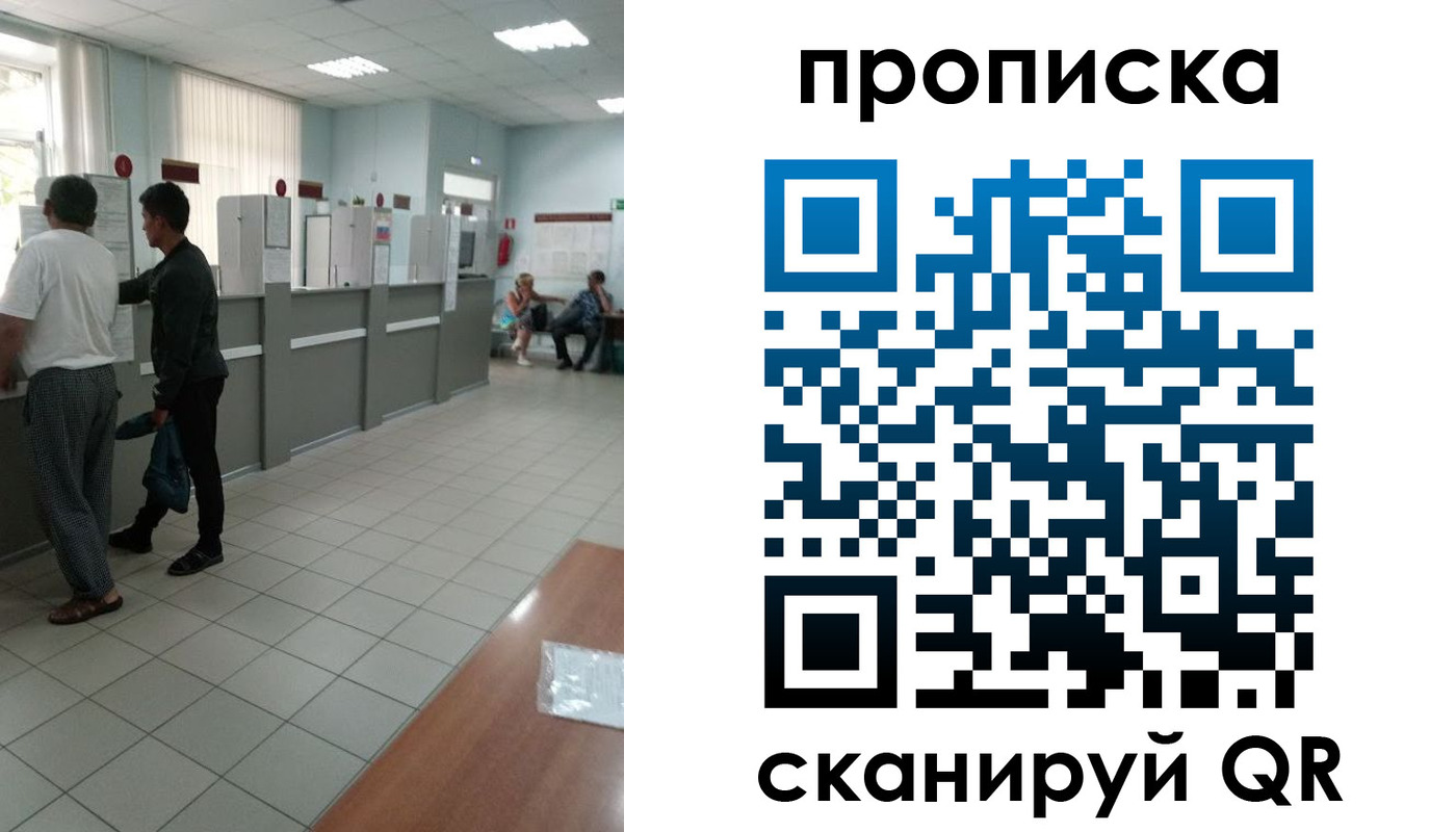 временная регистрация для школы в Лениногорске