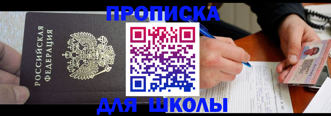 прописка паспорт в Лениногорске
