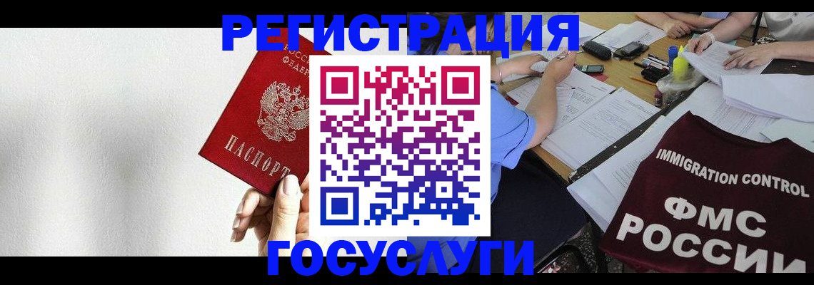 регистрация для школы в Лениногорске