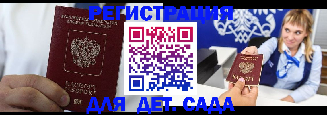 прописка иностранных граждан в Лениногорске