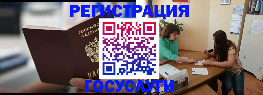 временная регистрация госуслуги в Лениногорске