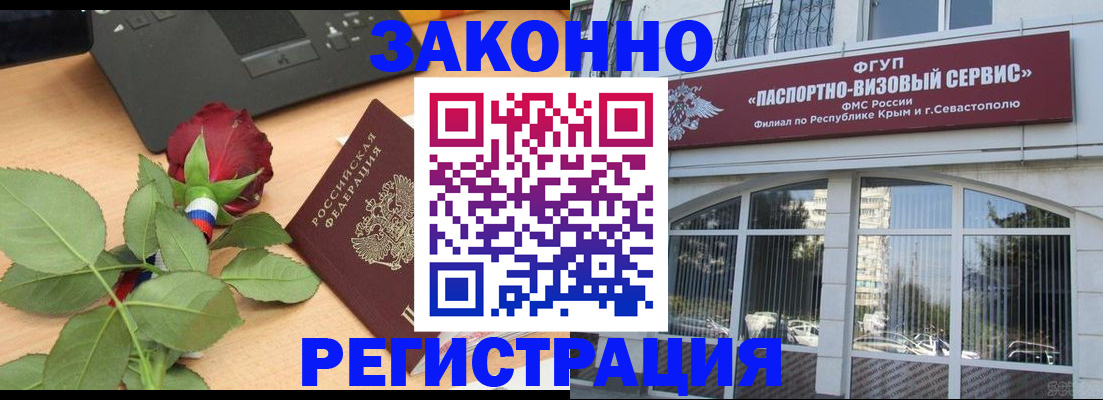 регистрация в Лениногорске